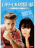 【中古】《ケースなし》ビバリーヒルズ高校白書 シーズン2(3巻抜け) 計7枚セット s27586【レンタル専用DVD】