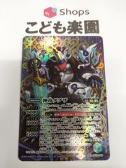 バトスピ　神帝ダグザ　シークレット　X　BS72-X07