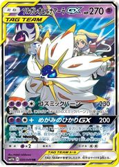 オリジンディアルガVSTAR UR S12a 260/172 38 オリジンディアルガVSTAR(UR){鋼}〈260/172〉[S12a] – 晴れる屋2