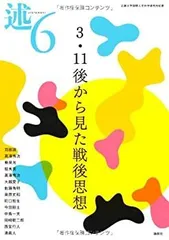 【中古】 述 近畿大学国際人文科学研究所紀要 ５/論創社/近畿大学国際人文科学研究所 2025年最新】近畿大学国際人文科学研究所の人気アイテム - メルカリ