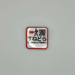 2024年最新】おへんろ バッジの人気アイテム - メルカリ