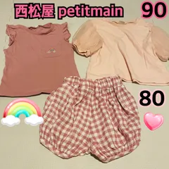 西松屋 petitmain プティマイン ピンク 女の子 80 90 まとめ売り