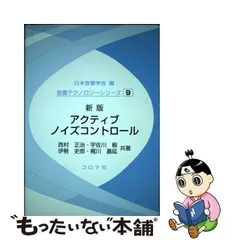 2024年最新】音響学会の人気アイテム - メルカリ