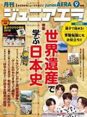 2025年最新】ジュニアエラの人気アイテム - メルカリ