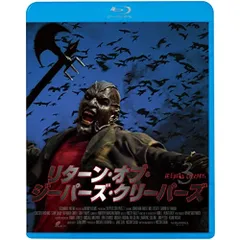 【新品未開封品】ジーパーズ・クリーパーズ シリーズ3本セット！ 2025年最新】ジーパーズクリーパーズの人気アイテム - メルカリ