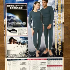 婦人用ハイネックアンダーM】ひだまり肌着QMP801 チョモランマ・プロ
