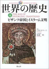 2025年最新】世界の歴史 ロバーツの人気アイテム - メルカリ