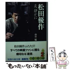 2024年最新】松田優作 カレンダの人気アイテム - メルカリ