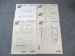 河合塾 高2 全統記述模試問題 2023 英語/数学/国語/理科 理系 015m0D