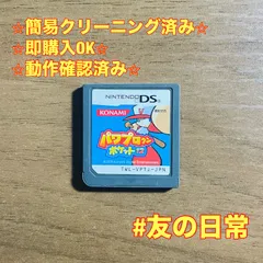 パワプロクンポケット12 DS 48