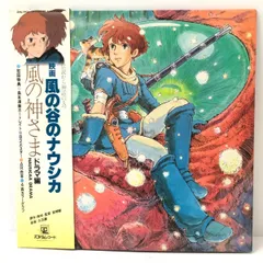 【小牧店】LPレコード　帯付き　風の谷のナウシカ　風の神さま　ドラマ篇　カラーグラフ・ＡＲ台本・島本須美ポートレイト付き 【R808-0331】