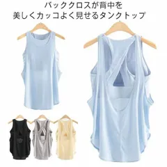 ヨガウエア タンクトップ レディース カップ付き パッド入り トップス 背中見世 キャミソール ノースリーブ クロス スポーツブラ Tシャツ 吸汗速乾 軽量 ストレッチ おしゃれ かわいい#pdd8621