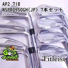 タイトリスト AP2 718