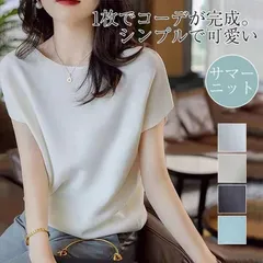 サマーニット 接触冷感 ドルマンスリーブ ニット レディース ニット キレイめ 大人  カジュアル 半袖 ニットトップス カットソー レディース きれいめ オフィス カジュアル 20代 30代 40代cbrhxr26