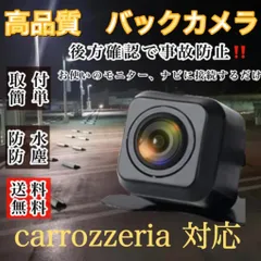 爆買いトヨタ純正 NHBA-W62G 用 高画質CCD サイドカメラ バックカメラ 2台set 入力変換アダプタ トヨタ純正スイッチケーブル 付 純正品