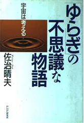 2025年最新】不思議研究所の人気アイテム - メルカリ