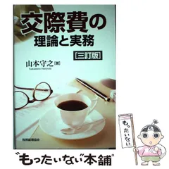2025年最新】山本守之の人気アイテム - メルカリ