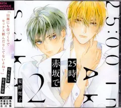 2025年最新】25時、赤坂で cdの人気アイテム - メルカリ