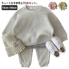  ベビー服 春服 90 長ズボン ロングパンツ 新生児 グレー 男の子 ベビー 赤ちゃん ルームウェア 保育園 おしゃれ 上下セット 女の子 セットアップ 長袖 入学 幼稚園 入園 かわいい 秋服 7#cjfj145376