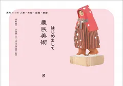 木彫り熊 みきおさんのクマ 伊藤幹雄 伝統工芸 アイヌ 八雲 レリーフ オブジェ 2025年最新】木彫り 熊 八雲の人気アイテム - メルカリ