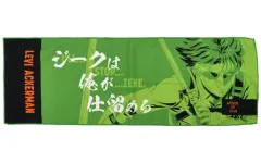 【中古】タオル・手ぬぐい リヴァイ・アッカーマン/ロングタオル(セリフ) タオルコレクション 「一番くじ 進撃の巨人 ～自由を求めて～」 F賞