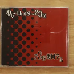 【少女-ロリヰタ-23区】配布CDなど！ 「SWEETEST OCEAN」未開封 少女-ロリヰタ-23区】配布CDなど！ 「SWEETEST OCEAN」未開封