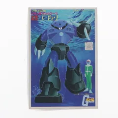 2025年最新】ガンプラコレクション 1/288の人気アイテム - メルカリ