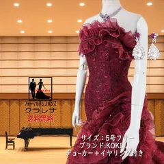 クラレナの チョーカー イヤリング付き KOKI ワインレッド マーメイド カラードレス 5号フリー (CLC4892)