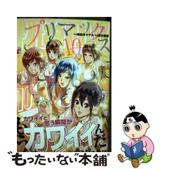 2023年最新】プリマックス 1の人気アイテム - メルカリ