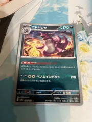 ニドキング　マスターボールミラー　PSA10 【ワンオーナー品】 ニドキング(マスターボールミラー)【R】{034/165}