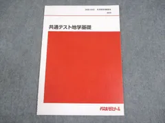 2025年最新】セミナー 地学基礎の人気アイテム - メルカリ
