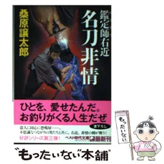 【中古】 日本動乱/角川春樹事務所/桑原譲太郎 我が標的は日本 (ハルキ文庫) | 桑原 譲太郎 |本 | 通販 | Amazon
