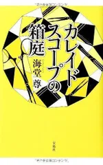 2024年最新】カレイドスコープ￼の人気アイテム - メルカリ