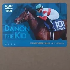 2024年最新】競馬 クオカードの人気アイテム - メルカリ