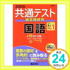 2024年最新】教学社赤本の人気アイテム - メルカリ