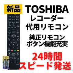 2024年最新】DBR-T460 東芝の人気アイテム - メルカリ