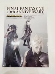 2025年最新】ファイナルファンタジー10 アルティマニアの人気