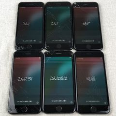 ◆ジャンク品◆【6点セット・SIMロック解除済】Apple iPhone SE (第2世代) A2296 本体 64GB【大きな割れ】/SP-JUNK-251147