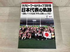2025年最新】ラグビー ワールドカップ dvdの人気アイテム - メルカリ