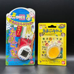 2点セット　未開封　初代　新種発見たまごっち　たまごっちケース　当時物