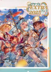 グラブルEXTRA フェス2025 パンフレット 終末の神器 Lv250解放 - メルカリ