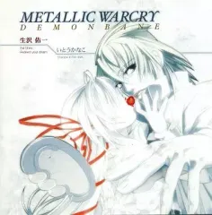 【中古】ゲームミュージックCD METALLIC WARCRY PS2「機神咆吼デモンベイン」主題歌