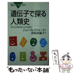 【中古】 生命の糸を織る 無限の可能性を秘めた　組換えＤＮＡ技術/丸善出版/田中秀明 中古】 生命の糸を織る 無限の可能性を秘めた 組換えDNA技術