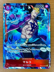 マルコ | OP03-013 SR パラレル | 1st ANNIVERSARY SET | 状態A ★ONEPIECEのサムネイル