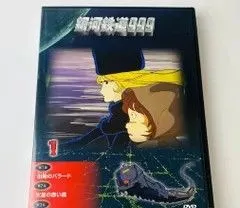 2025年最新】銀河鉄道999 dvdコレクションの人気アイテム - メルカリ