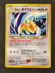 2025年最新】やさしいカイリューの人気アイテム - メルカリ