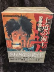 講談社 DX KC 安彦良和 王道の狗(帯付) 全6巻 初版セット - メルカリ