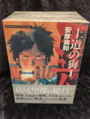 王道の狗 (全6巻セット) (ミスターマガジンKCDX) 【マーケット