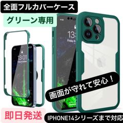 iphone13 ケース iPhone7 アイフォン7 あいふぉん7 7 iPhone8 アイフォン8 あいふぉん8 8 iPhoneケース アイフォンケース スマホケース 画面保護 あいふぉんけーす スマホカバー カメラ保護 クリア クリアケース グリーン