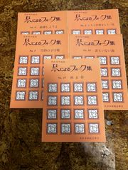 栗林秀明　琴によるフォーク集　セット